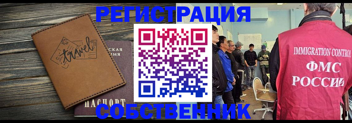 прописка от собственника в Кондопоге