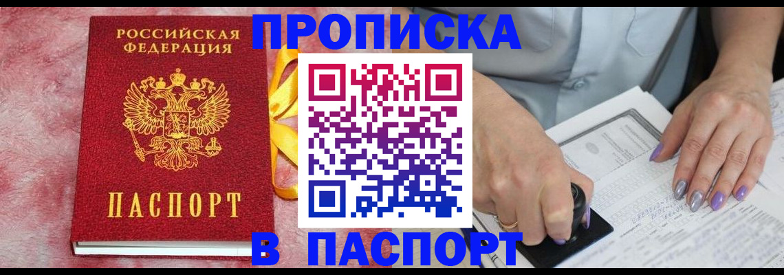 прописка для кредита в Кондопоге