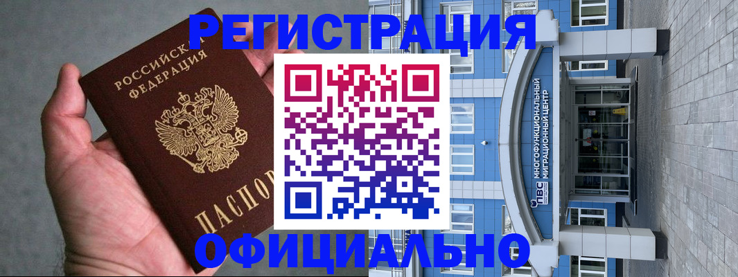 купить прописку в Кондопоге