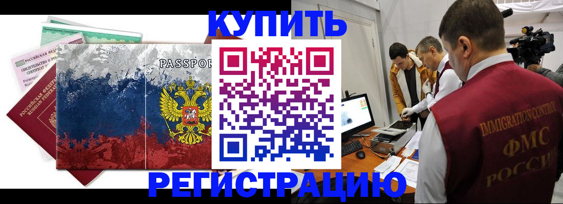 временная регистрация собственник в Кондопоге