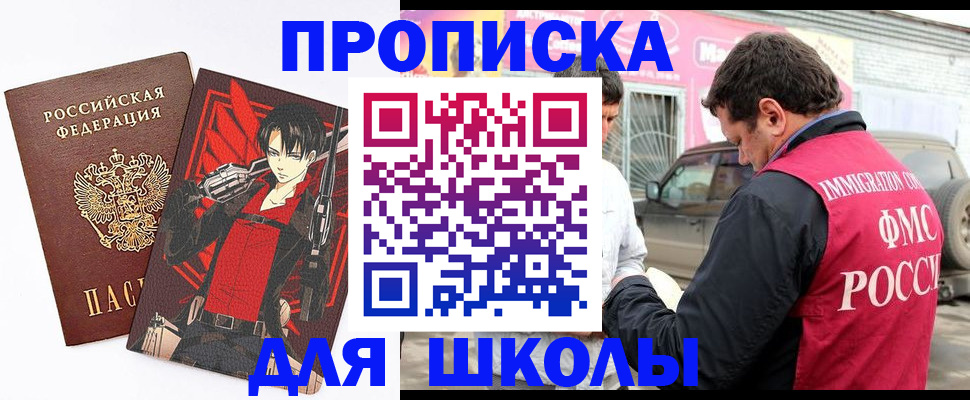 временная прописка в Кондопоге
